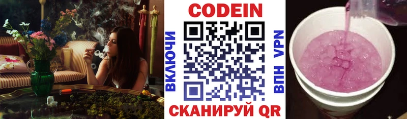 Кодеиновый сироп Lean напиток Lean (лин)  Островной 
