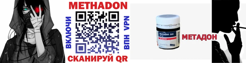 цена наркотик  Островной  Метадон VHQ 